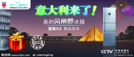 美的冰箱