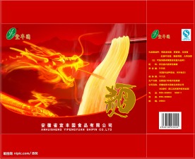 面条礼品盒