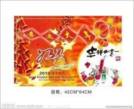 春节吊旗