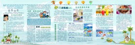 员工宣传栏
