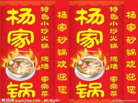 饭馆招牌设计
