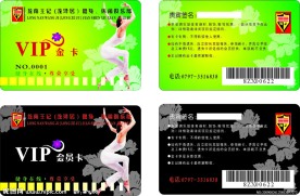会员卡 健身俱乐部 俱乐部 VIP 时尚会员卡 贵宾卡 金卡 黑影 人影 剪影 王记龙泽居俱乐部