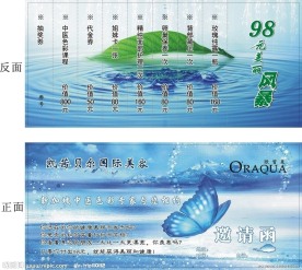 美容邀请函