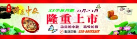 中秋月饼包装素材