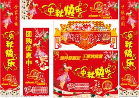 商场超市中秋节背景广告布置（请勿转载）