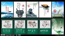 企业标语