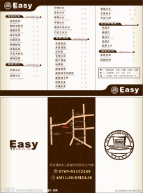 外卖卡片