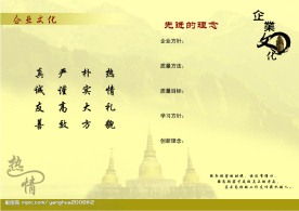 企业宣传页