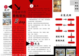 家装宣传册