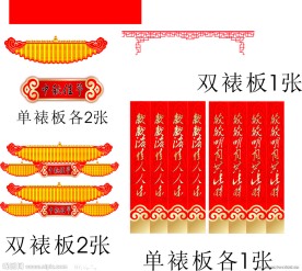 09中秋布置