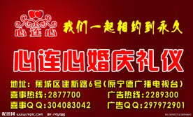 婚庆公司名片