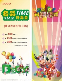 X展架易拉宝