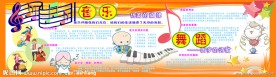 音乐展板