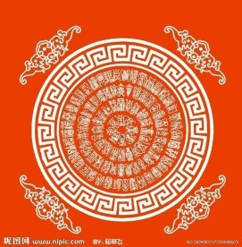 百福图