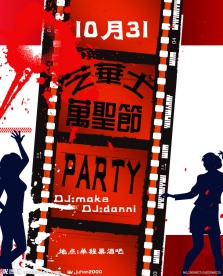 万圣节单程票酒吧活动宣传