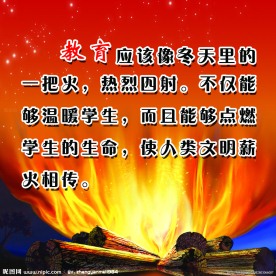 校训