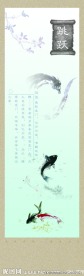 鲤鱼跳龙门