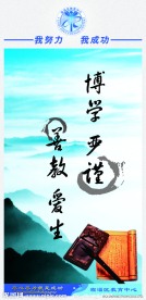 学校标语