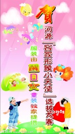 幼儿园开学招生海报
