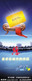购物卡广告