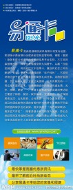 购物卡广告