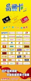 加盟商家列表