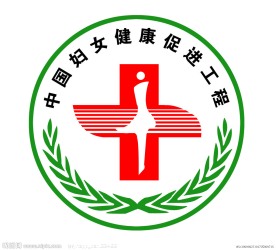 中国妇女健康促进工程标志