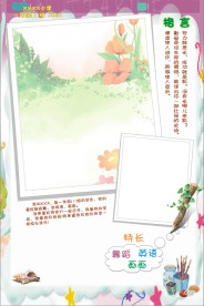 儿童照片模板