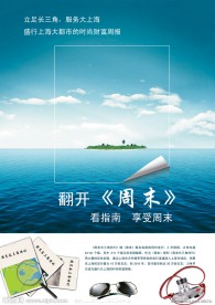 旅游 海报
