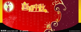 超市中秋节吊牌模板
