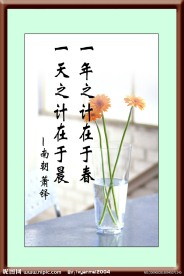 一年之计在于春