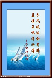 长风破浪会有时