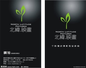 北纬映画名片