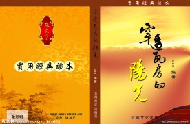 图书封面