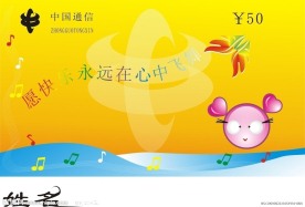 贺卡 电话卡