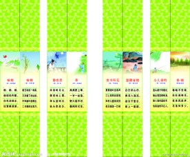 古诗配画校园文化 包柱