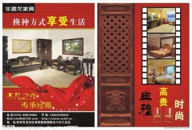 华腾龙家具