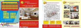 装潢单片
