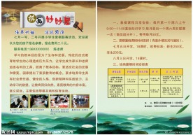 棋画妙妙屋宣传页