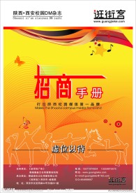 招商手册封面设计
