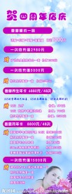 美容展架