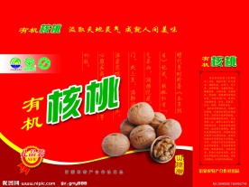核桃包装箱