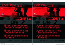 精品店宣传单页