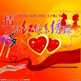 七夕背景板
