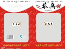 恭兵食品包装袋