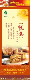 中秋月饼广告