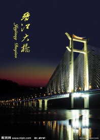 晋江大桥