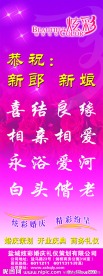 婚庆礼仪