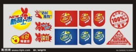 特价标示不同色调设计