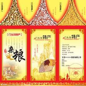 杂粮包装